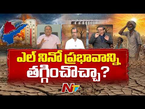 Special Analysis On El Niño Impact on AP & Telangana | NTV Telugu - NTVTELUGU
