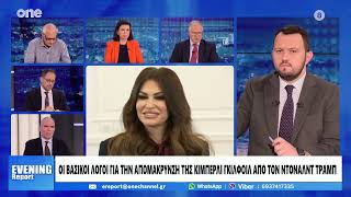 Μουρούτης: Να γίνει έρευνα για δημοσιεύματα που αφορούν τη Γκιλφοϊλ, αγγίζουν την ηθική της υπόσταση