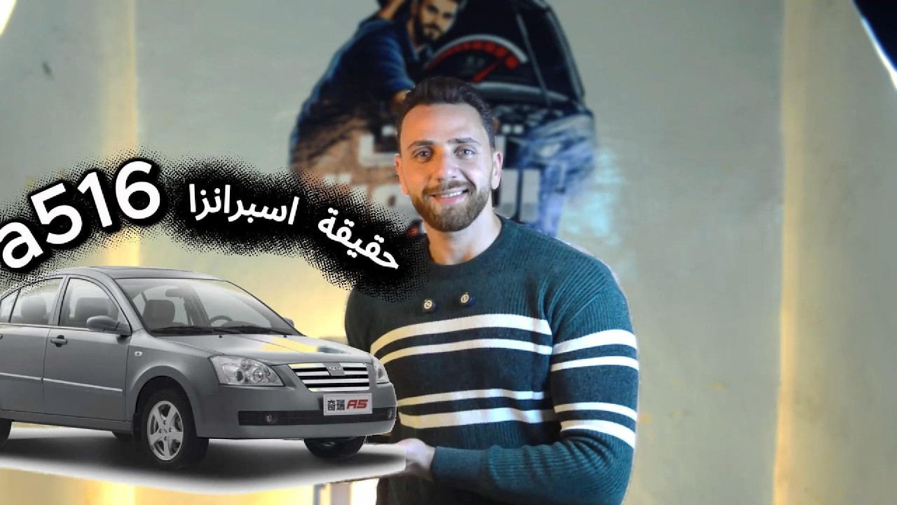 ;كشف حقيقة سبرانزا a516 في مصر