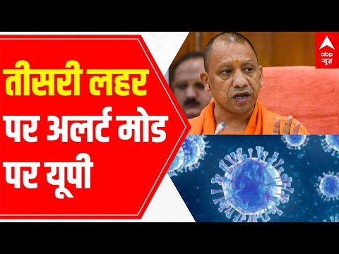 Alert in UP over Covid third wave, RT-PCR mandatory for these states