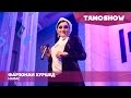 Фарзонаи Хуршед - Нафас / Tamoshow Music Awards 2016