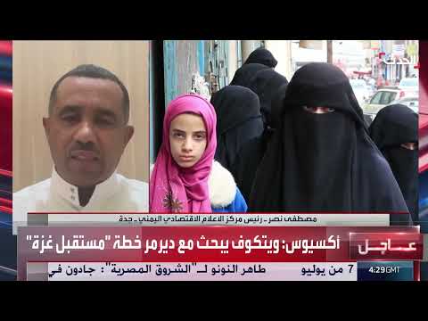 تراجع المساعدات الدولية يهدد الوضع الإنساني في اليمن