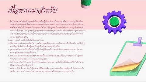 หนังสือ option B: Facing Adversity,Building Resilience,and Finding joy ""