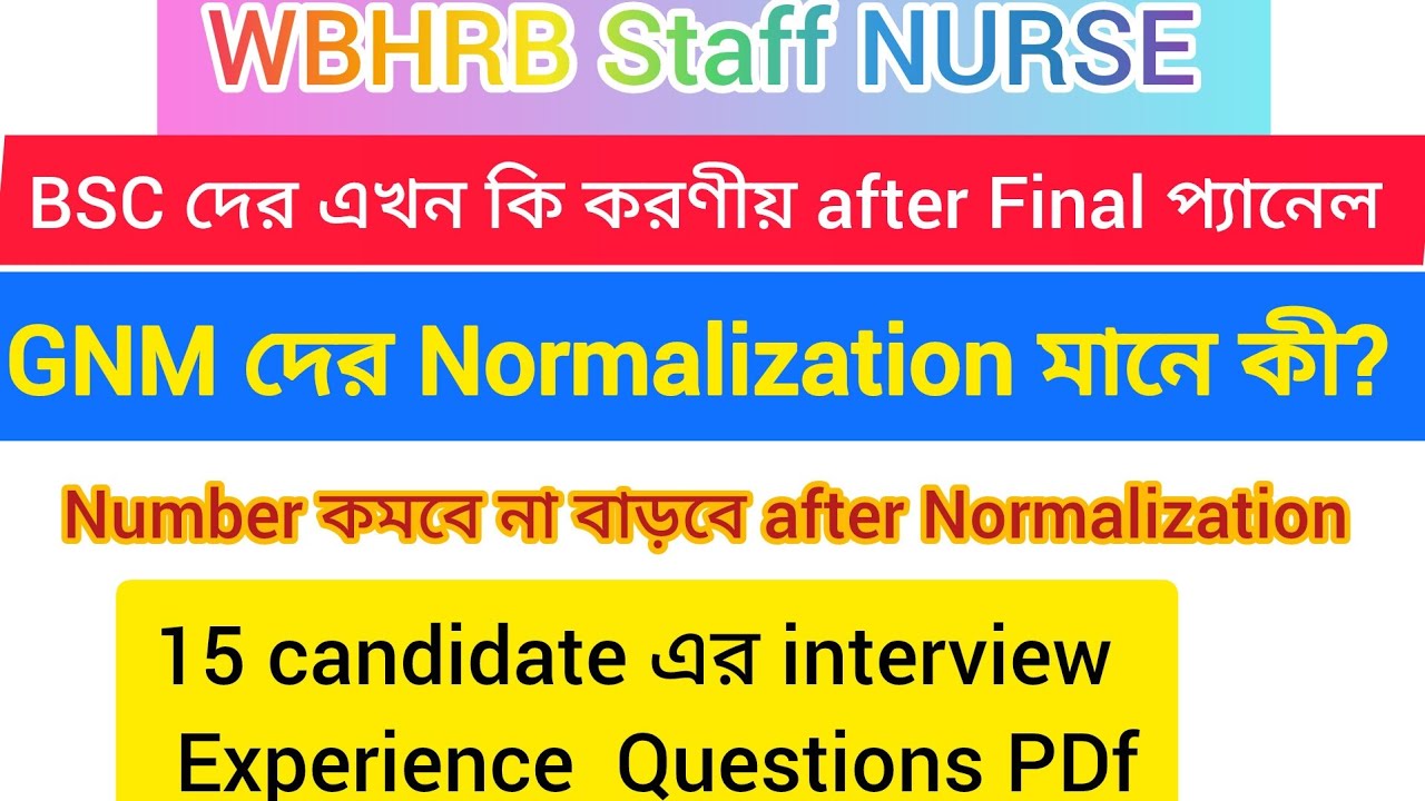 📌 WBHRB Staff Nurse Grade -ll Joining Update ||🔥Wbhrb Staff Nurse Update||GNM Normalization Number||