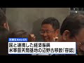 沖縄県知事選挙　新人・古謝玄太氏が初当選、自民・鈴木幹事長「政権基盤より安定」｜TBS NEWS DIG