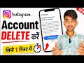 How To Delete Instagram Account Parmanently| Instagram Account Delete Kaise Kare | Instagram Delete👍