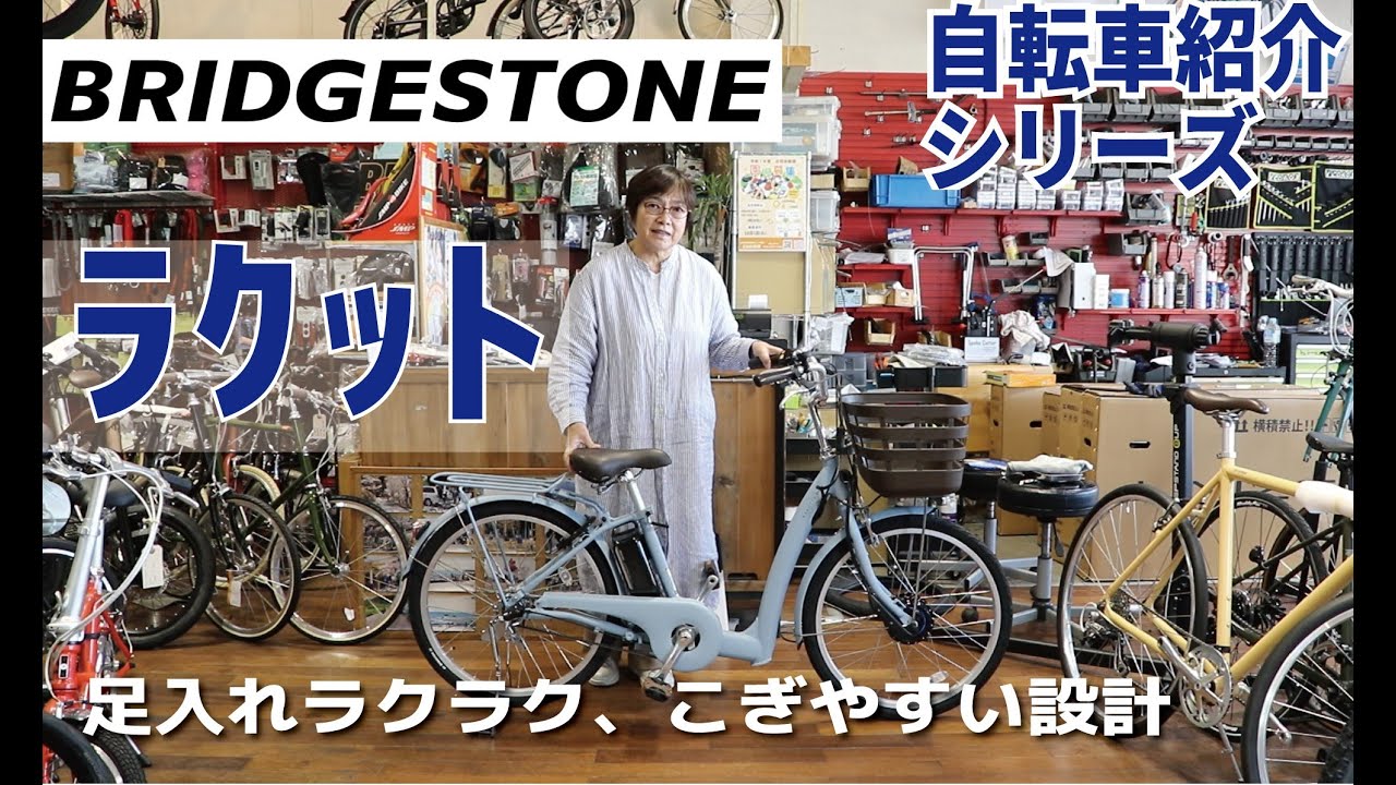 ブリジストン　2019年モデル　フロンティア　ラクット　新基準　電動アシスト自転車 ブリヂストン フロンティアリラクシー FRONTIARELAXY 2019