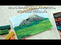 Мастер-класс пластилиновая живопись "Горный пейзаж" из серии видеоуроков от изостудии "Родничок".