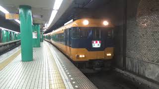 近鉄12200系12234編成特急京都行き発車