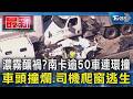 杜拜航空劫機救援與海外事故、外交及兩岸話題