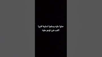 #تلاوة_خاشعة #تلاوة_هادئة #إسلام_صبحي #اسلام_صبحي #خواتيم_سورة_المؤمنون #سورة_المؤمنون #قرآن_كريم
