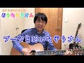 ブーツをはいたぞうさん/おさむおにいさんのおうたのじかん