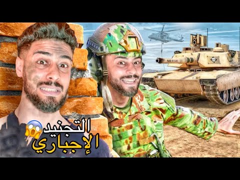 لاول مرة حلوف الغيس في العسكر مع كيليميني