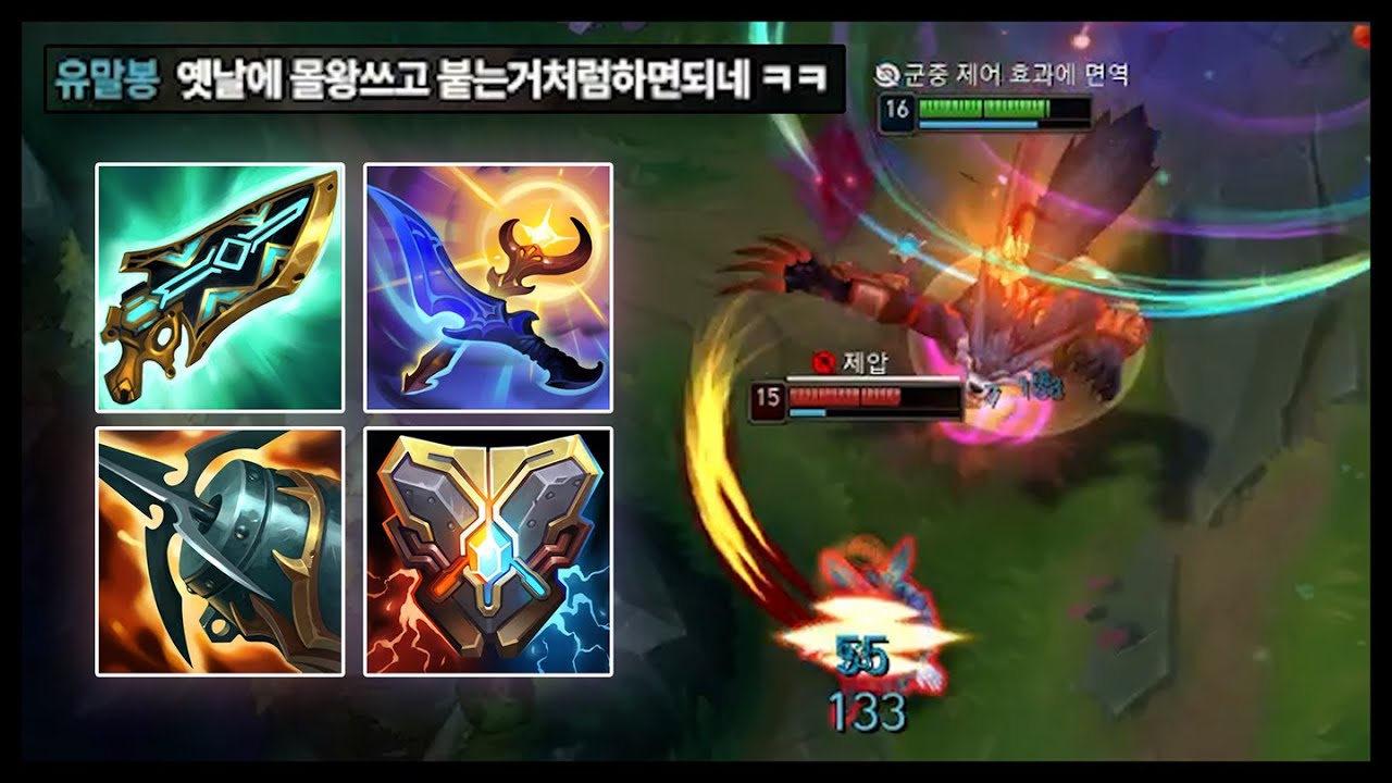 이거 못 막습니다 워윅한테 절때 도망 못가는 템트리  