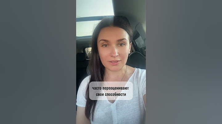 Чем глупее, тем увереннее
