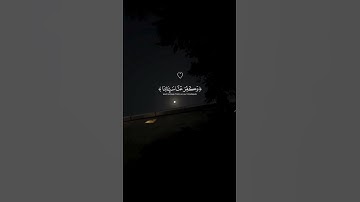 علق بشئ تؤجر عليه ❤️ 😉  تلاوة تغمر القلب سورة آل عمران القارئ / Ahmad Alnufais