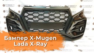 Видеообзор переднего бампера Lada X Ray X Mugen от DetalCar