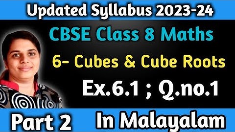 Exercise 6.1 Q.no.1 New Syllabus 2023-24 CBSE Class 8 Maths Chapter 6 In Malayalam