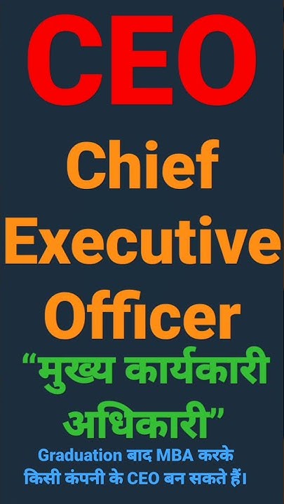 CEO Full Form In Hindi YouTube ceo-full-form-in-hindi-youtube