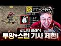2억짜리 투망+스턴  기사 체험기 와 이거 혼자 딴게임 하네 [리니지 클래식]