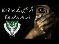 Story of markhor and isi logo  urdu  hindi