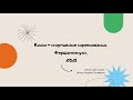 Конно - cпортивные cоревнования. Фершампенуаз, 2021 1