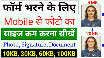 Photo ka size kaise kam kare mobile se | how to resize photo | Shrink Snap