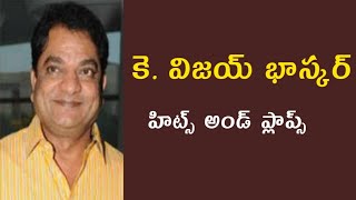 Director K.Vijay Bhaskar Hits And Flops All Telugu Movies List | Telugu Hits And Flops