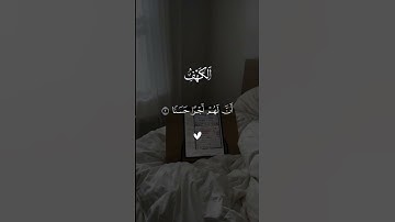 سورة الكهف بصوت فارس عباد #اكسبلور #لايك #ترند #تيك_توك #قران_كريم  #قرآن