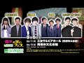爆笑！！お笑いフェスｉｎ防府・周南