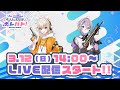 【#ボレバト】春ですね！ボートレースをしましょう！（小森めと・花芽すみれ）GⅡ秩父宮妃記念杯