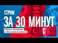 Лучшие моменты Царь-Реактора#08: Ватоадмин, Погром, разъ*б левой сволочи