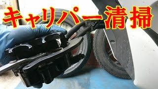 PCX フロント ブレーキ キャリパー清掃