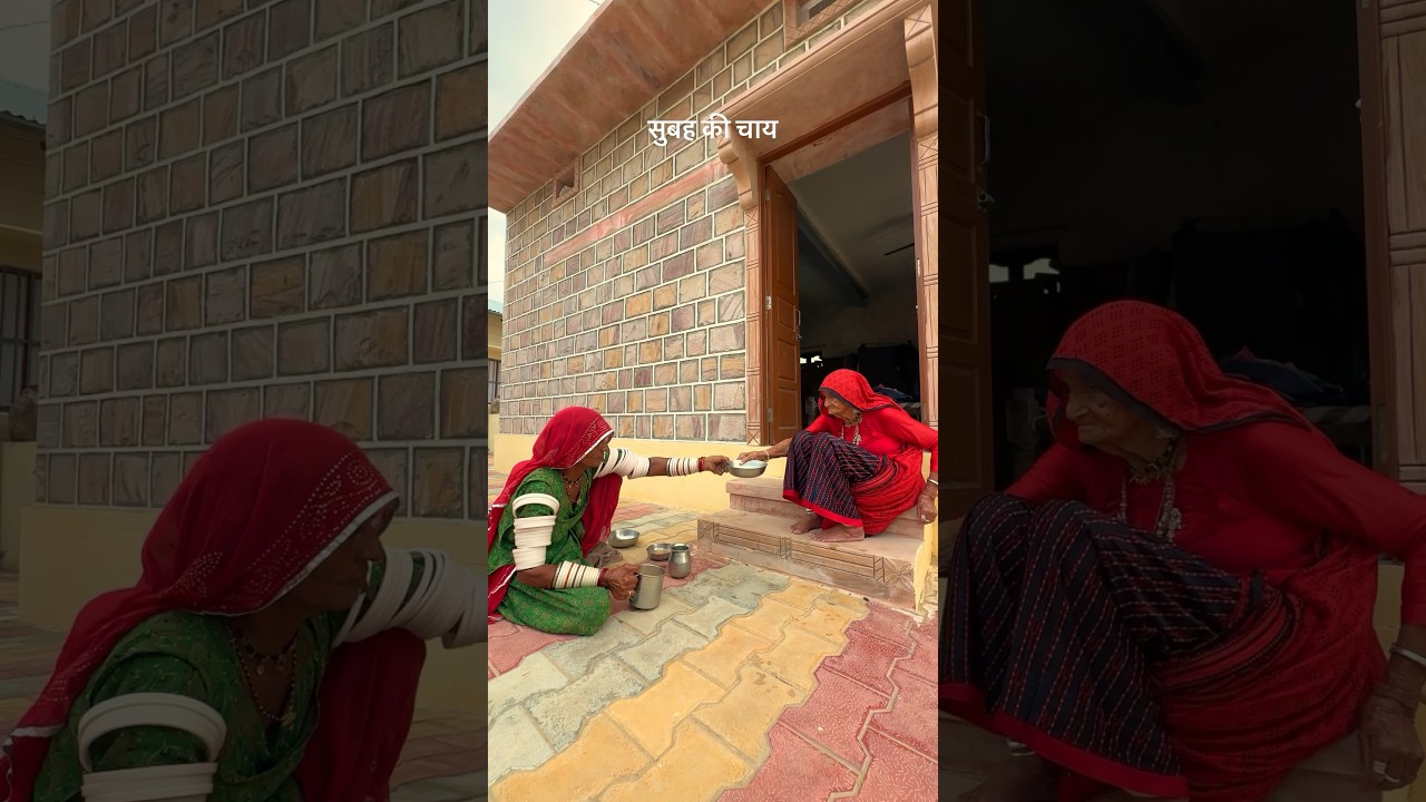 सुबह की चाय। 