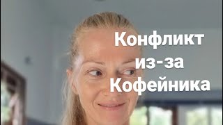 О конфликте тела и ума, рационального и иррационального...