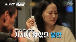 유산의 아픔 뒤, 리아마저 잃을까 내려앉았던 마음ㅠㅠ [아내의 맛] 71회 20191105