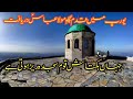 Albania | Abbas e Ali Qadam Gah in Europe | Biktash Community | Exclusive Report of Walasr TV