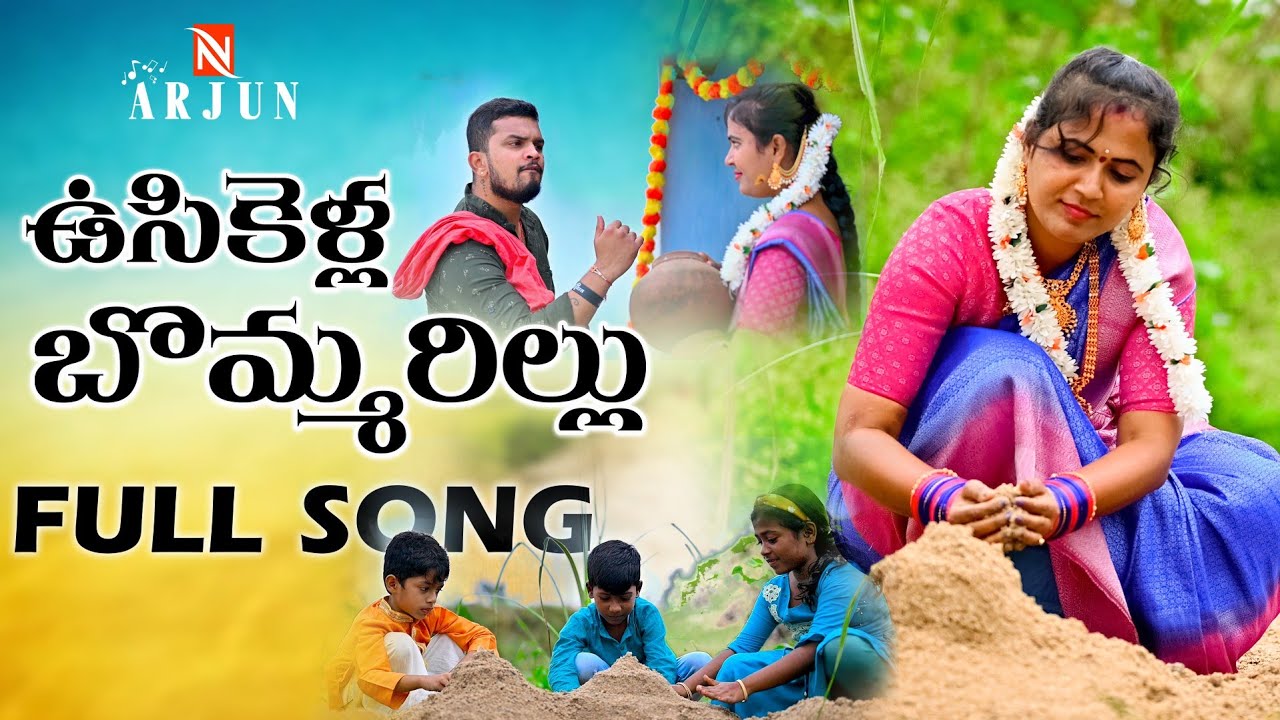 USIKELLA BOMMARILLU NEW FOLK SONG 2021  LAVANYA  VEDANTHJACSON  ARJUNPASHAM