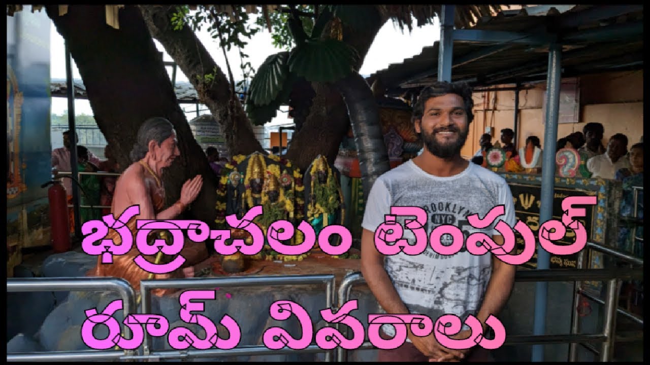 భద్రాచలం లో రూం వివరాలు | Bhadrachalam Temple room tour• Accomodation Full details |by @venkyaslesh