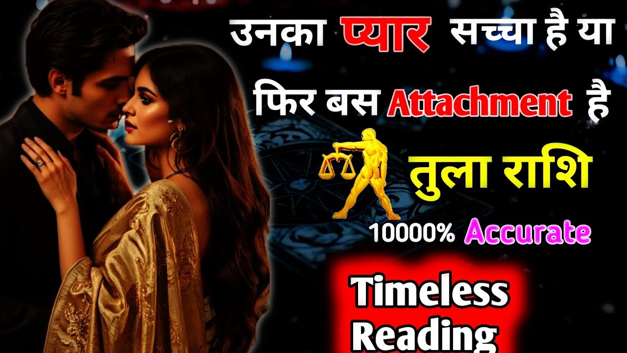 ♎ तुला • LIBRA ❤️ यह प्यार सच्चा है?” या फिर Attachment है 🌹 ? | Love Tarot Hindi | Timeless