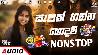 Sha Fm Sindu kamare Nonstop 2024 | Sinhala New Songs | New Songs Collection | Sinhala songs