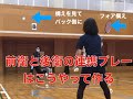 ダブルスのローテーションの基本②相手を見てドロップを打ち分ける！1/22西平練習会内容動画公開！