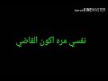 اغنية الاصدقاء الفشلين 