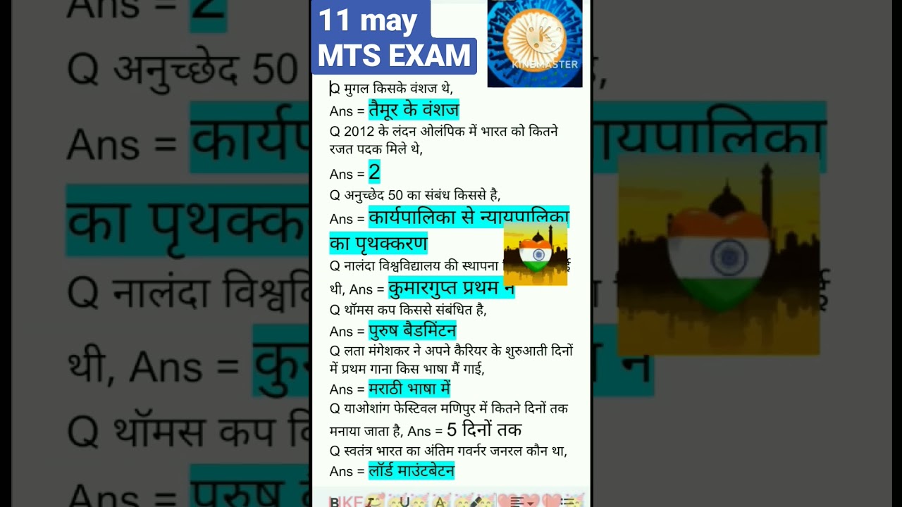 SSC MTS 11 May 1st Shift Question | ssc mts 11 may 1st shift exam analysis | ssc mts analysis 2023