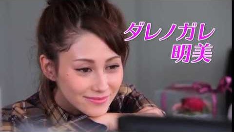 ダレノガレ明美主演『便利屋エレジー』予告