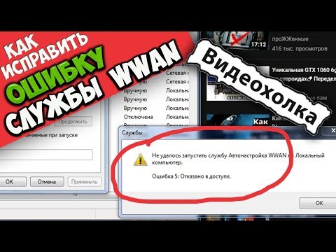 Видео: Полностью удалить McAfee Internet Security или Antivirus из Windows