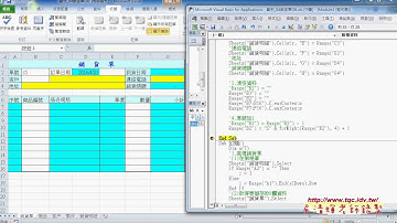 08 銷貨單新增資料VBA東吳EXCEL VBA雲端資料庫 吳老師3
