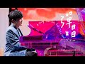 林俊傑 JJ Lin 彈唱 A Song For You Till The End Of Time JJ20 太原站現場版 Live In Taiyuan 林俊傑 JJ Lin 彈唱 A Song For You Till The End Of Time JJ20 太原站現場版 Live In Taiyuan