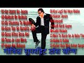 Govinda hit Song mp3 || Superhit Bollywood Song Collection || गोविंदा डांस गाना