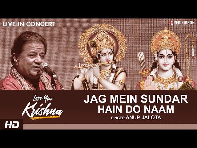 Jag Mein Sundar Hain Do Naam (Live) | Anup Jalota | Lord Ram-Krishna Bhajan | Love You Krishna class=